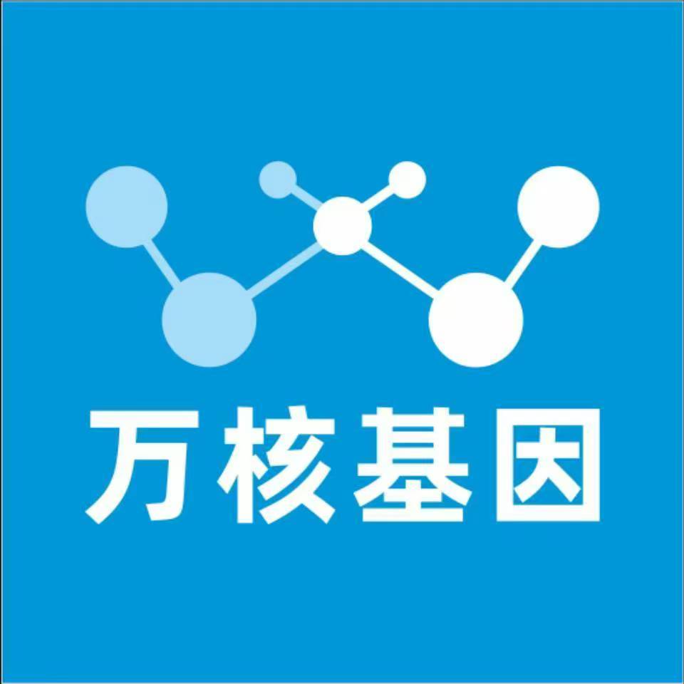 保定涿州万核基因亲子鉴定